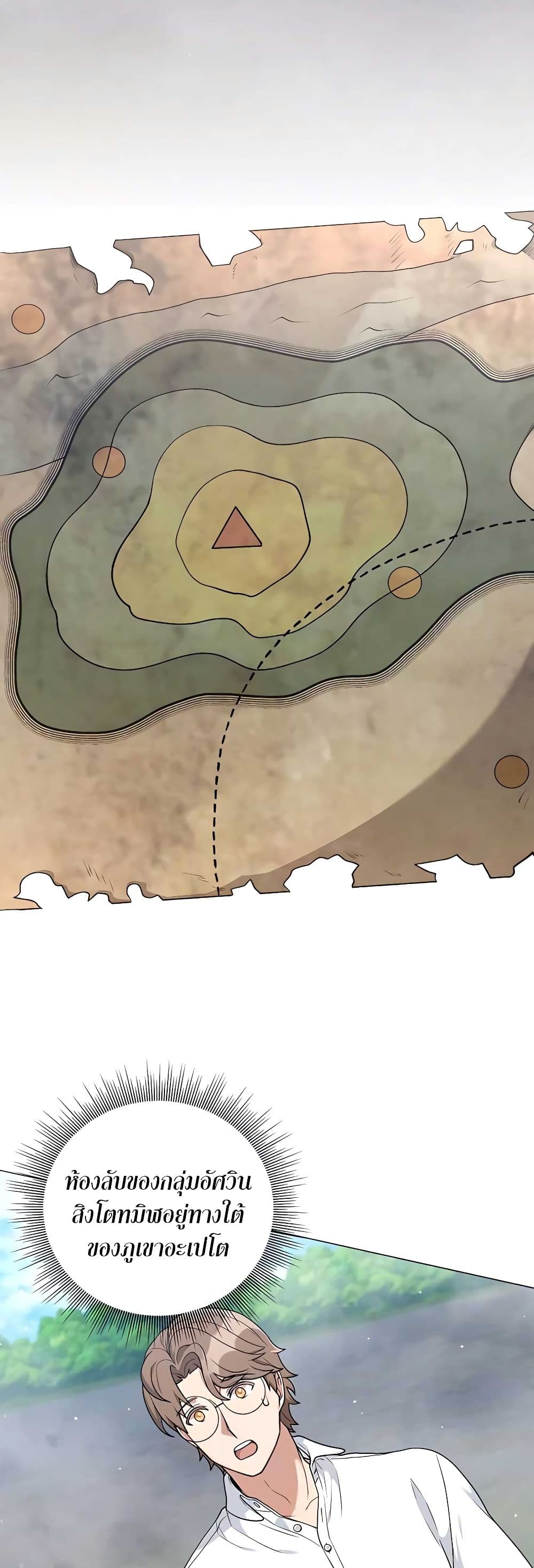 Hunter World’s Gardener คนสวนโลกฮันเตอร์ ตอนที่ 24 หน้า 36
