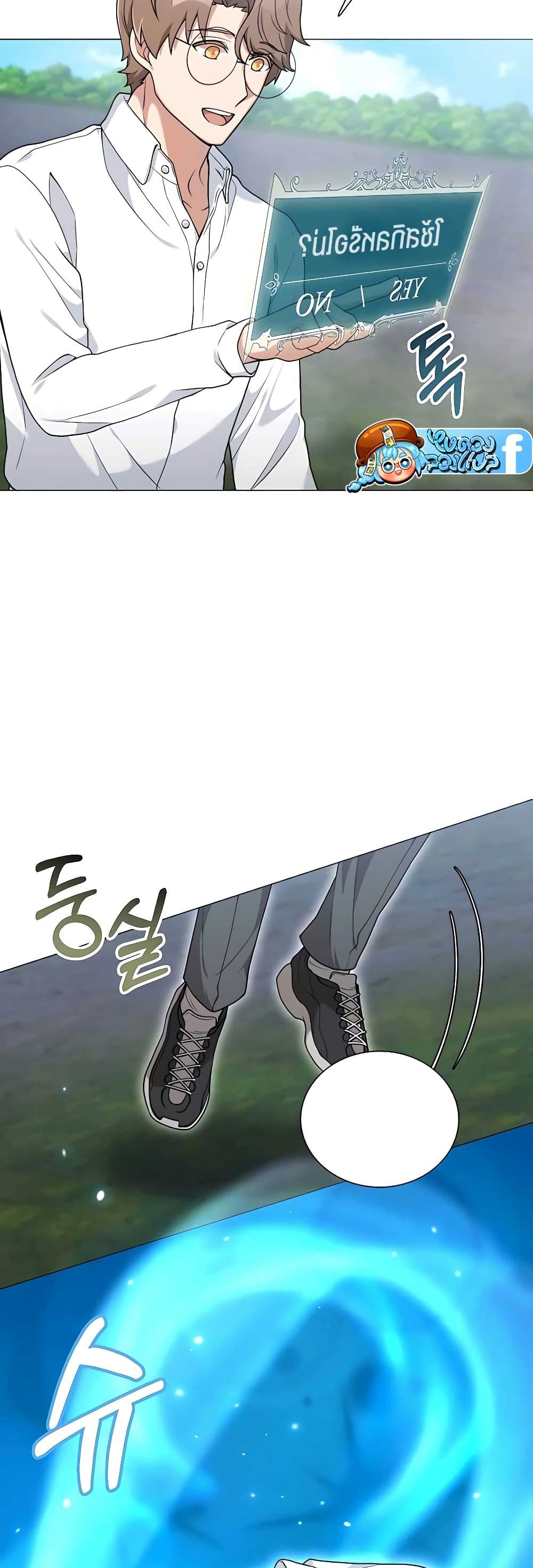 Hunter World’s Gardener คนสวนโลกฮันเตอร์ ตอนที่ 24 หน้า 40