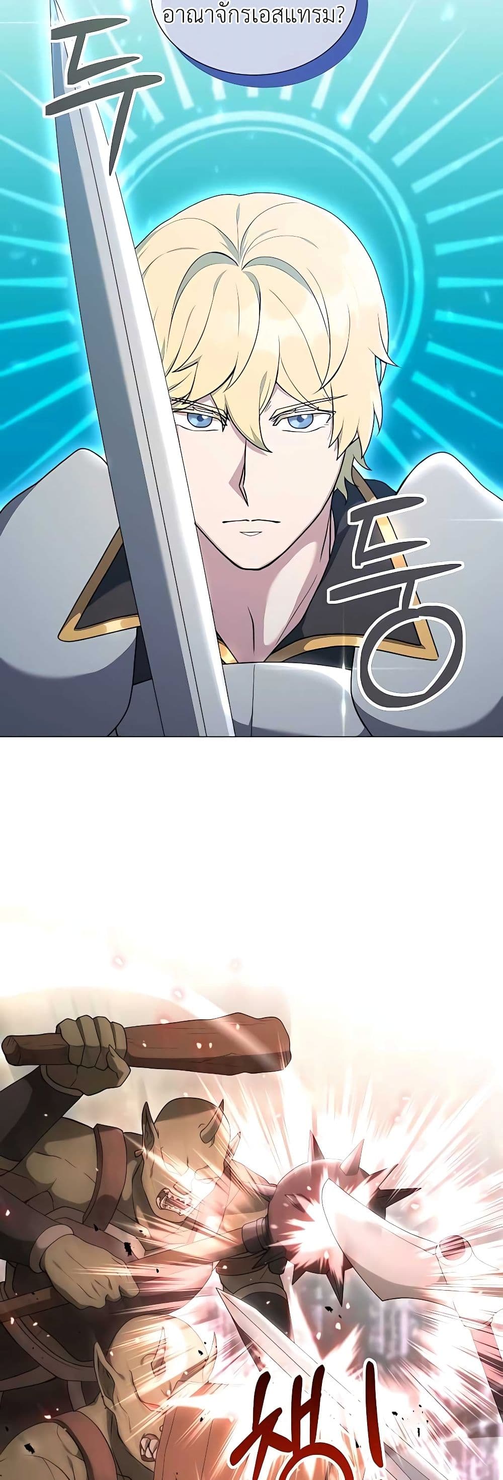 Hunter World’s Gardener คนสวนโลกฮันเตอร์ ตอนที่ 24 หน้า 45