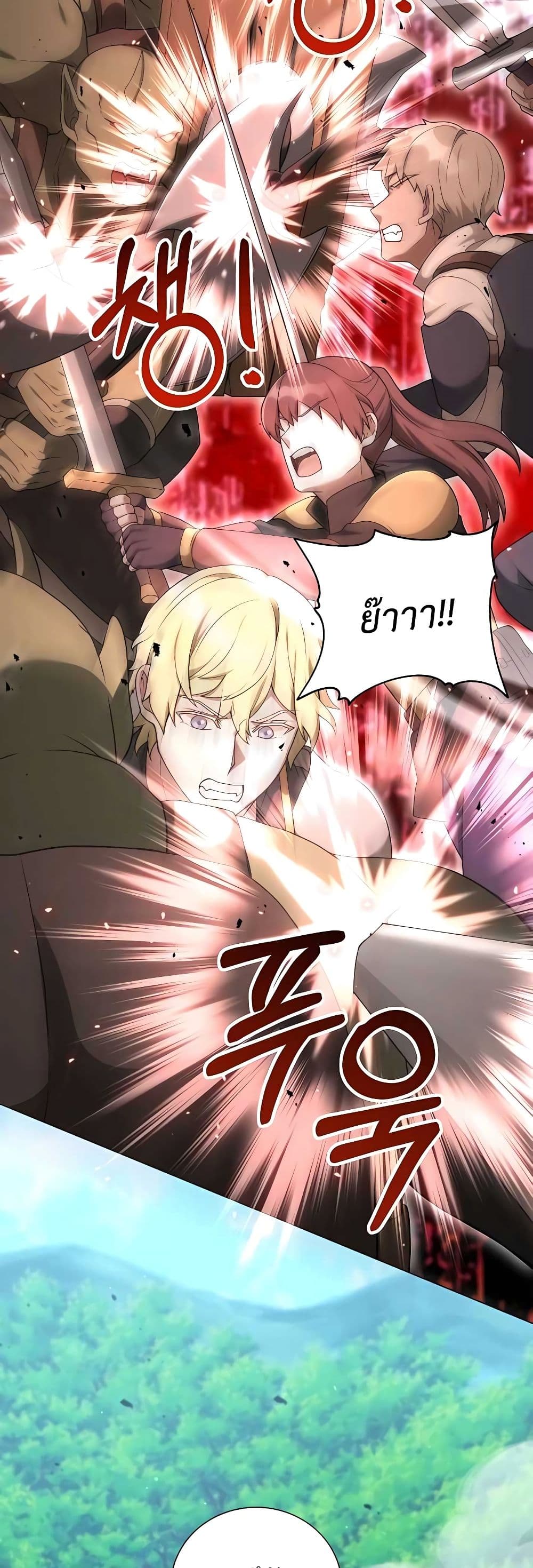 Hunter World’s Gardener คนสวนโลกฮันเตอร์ ตอนที่ 24 หน้า 46