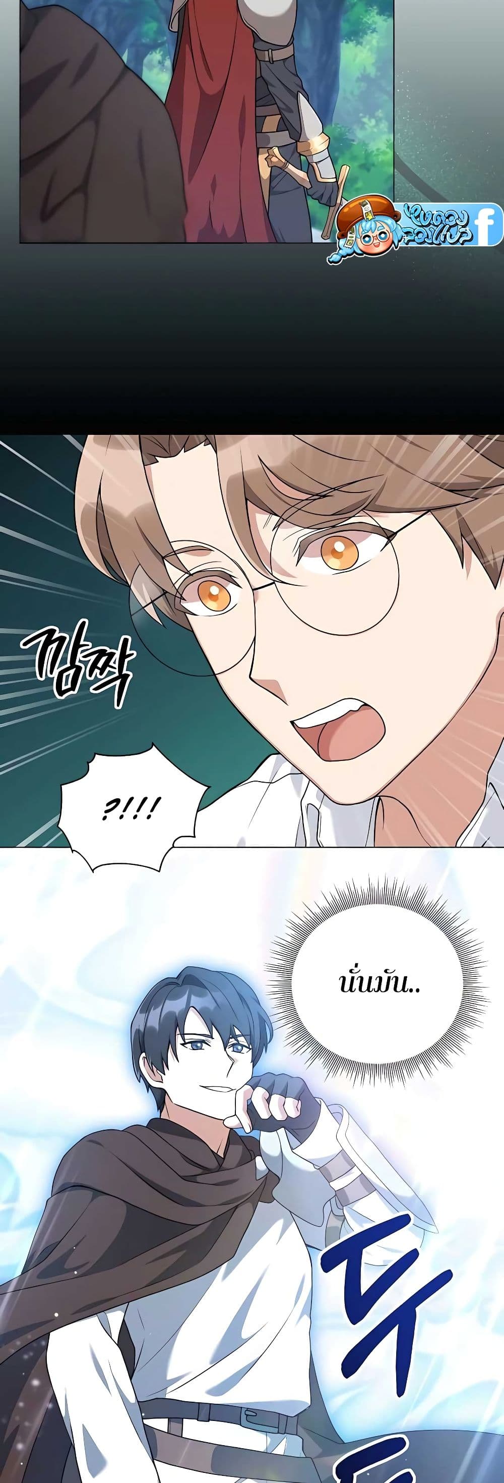 Hunter World’s Gardener คนสวนโลกฮันเตอร์ ตอนที่ 24 หน้า 48