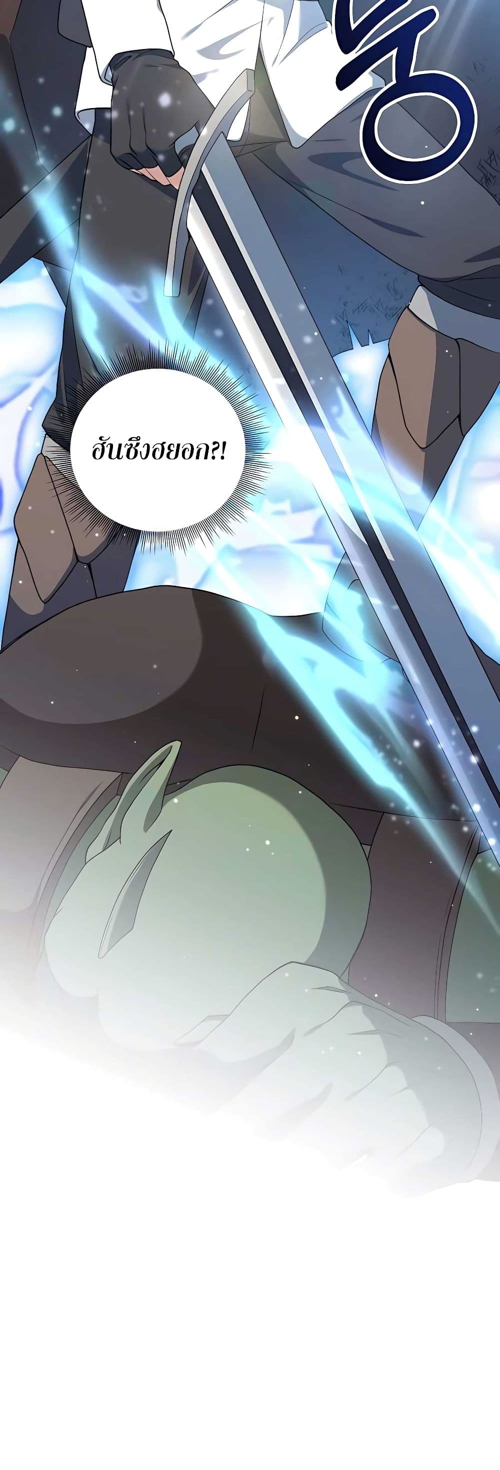 Hunter World’s Gardener คนสวนโลกฮันเตอร์ ตอนที่ 24 หน้า 49