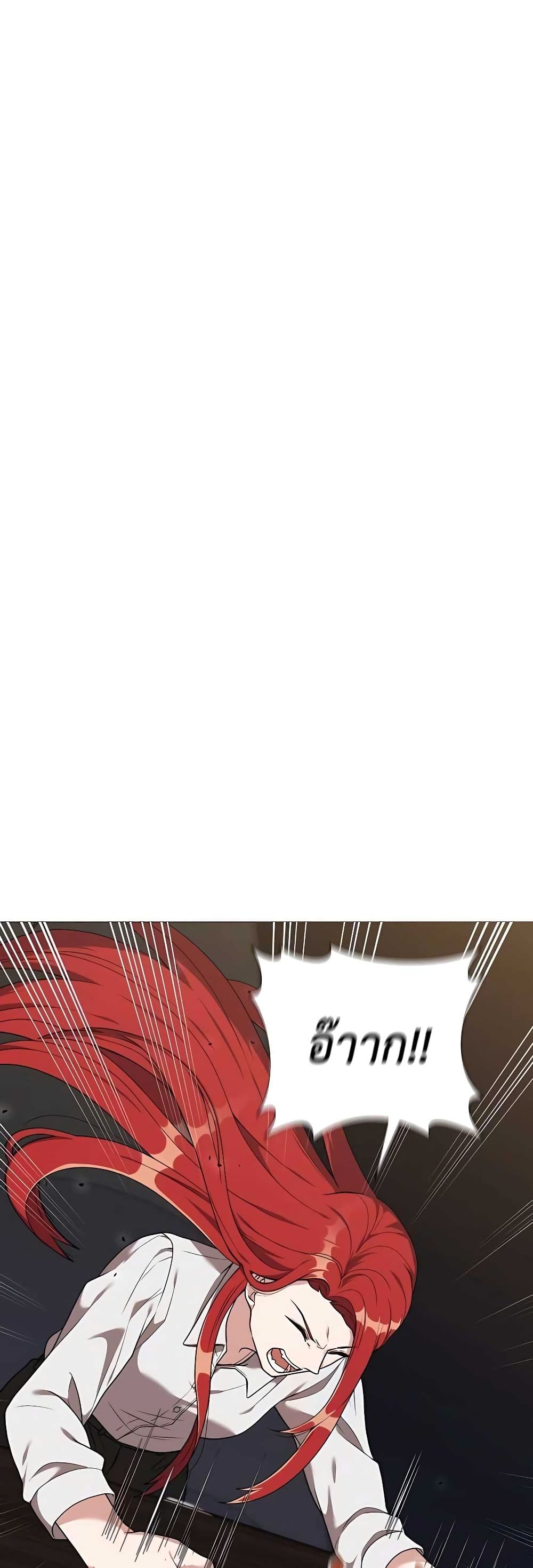 Hunter World’s Gardener คนสวนโลกฮันเตอร์ ตอนที่ 24 หน้า 6