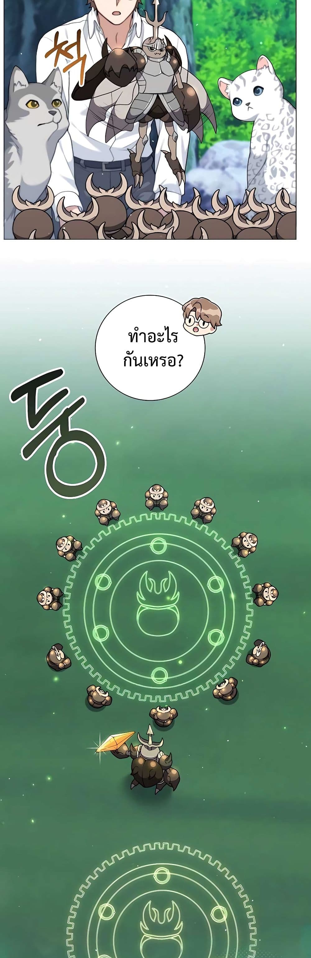 Hunter World’s Gardener คนสวนโลกฮันเตอร์ ตอนที่ 25 หน้า 17