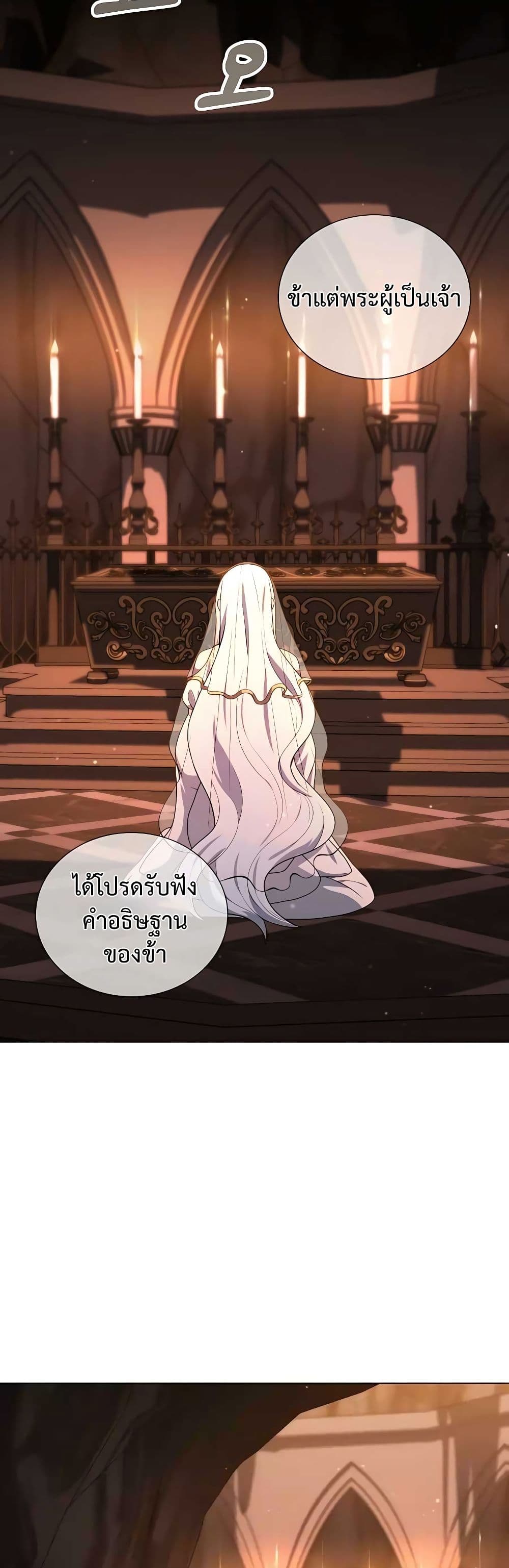 Hunter World’s Gardener คนสวนโลกฮันเตอร์ ตอนที่ 25 หน้า 48
