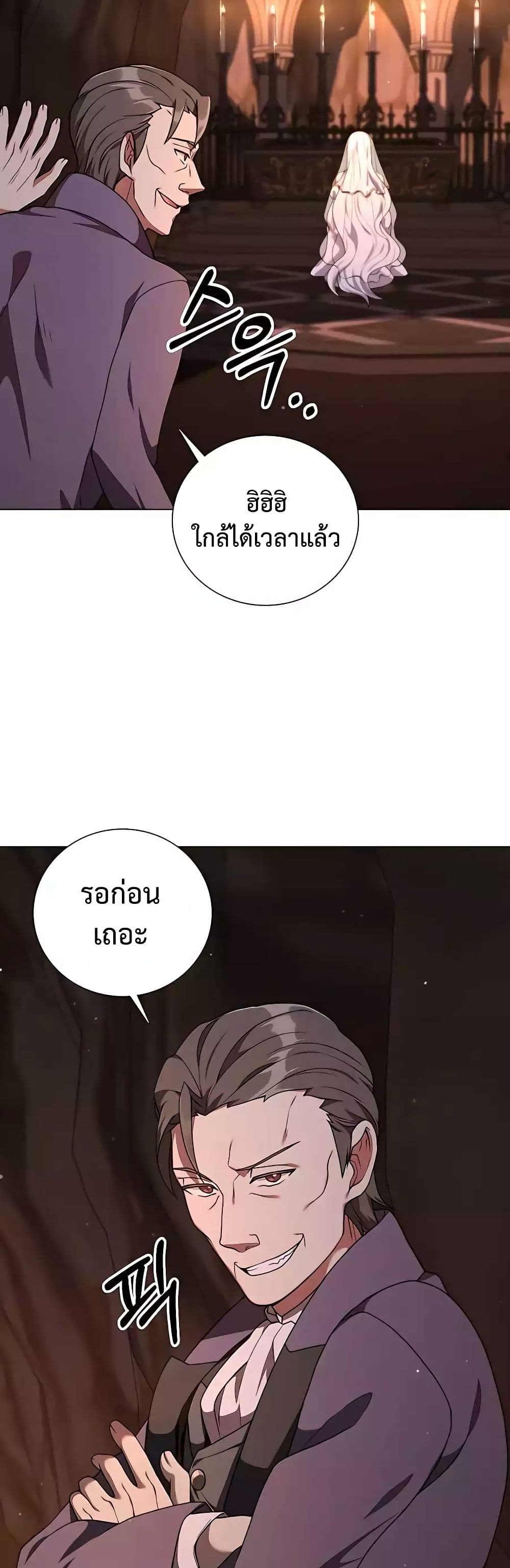 Hunter World’s Gardener คนสวนโลกฮันเตอร์ ตอนที่ 25 หน้า 49