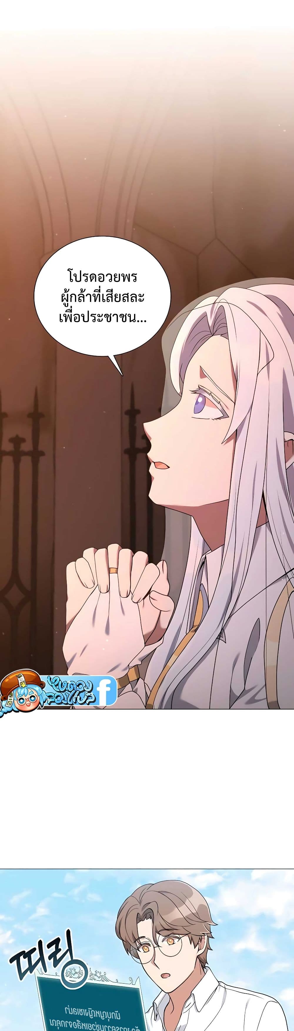 Hunter World’s Gardener คนสวนโลกฮันเตอร์ ตอนที่ 26 หน้า 10