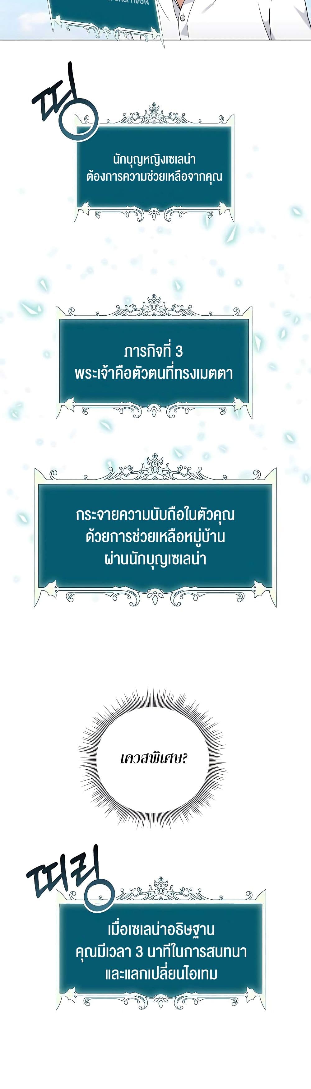 Hunter World’s Gardener คนสวนโลกฮันเตอร์ ตอนที่ 26 หน้า 11