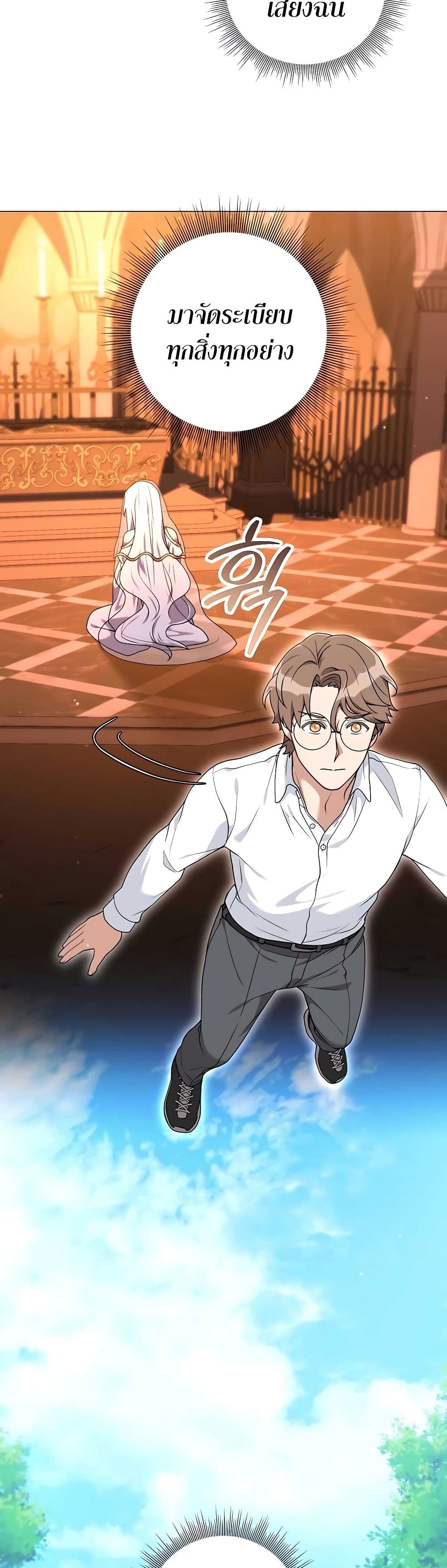 Hunter World’s Gardener คนสวนโลกฮันเตอร์ ตอนที่ 26 หน้า 13