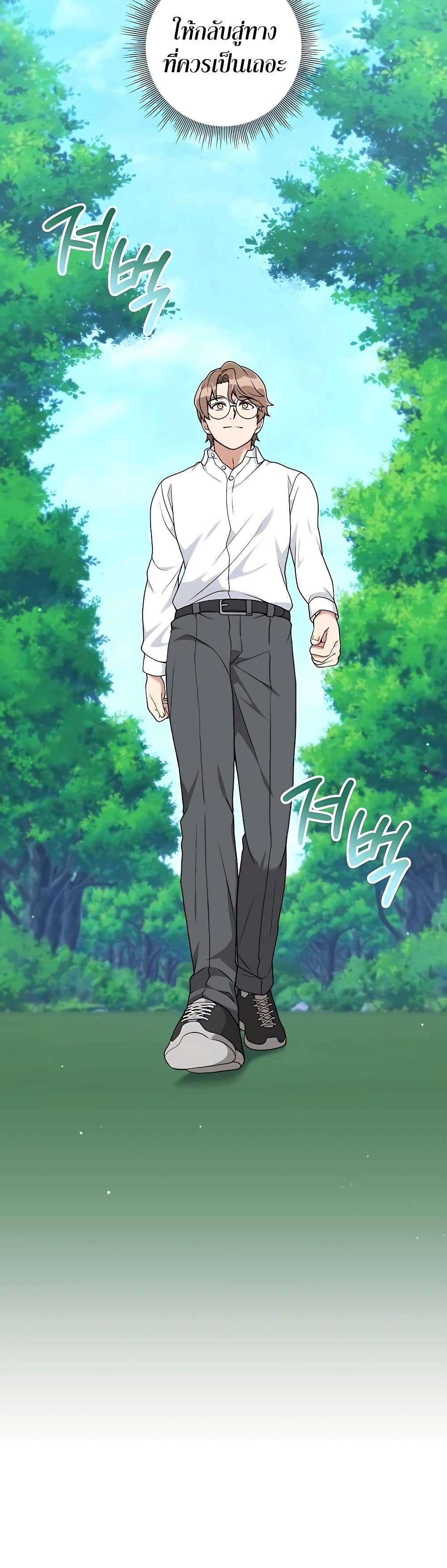 Hunter World’s Gardener คนสวนโลกฮันเตอร์ ตอนที่ 26 หน้า 14