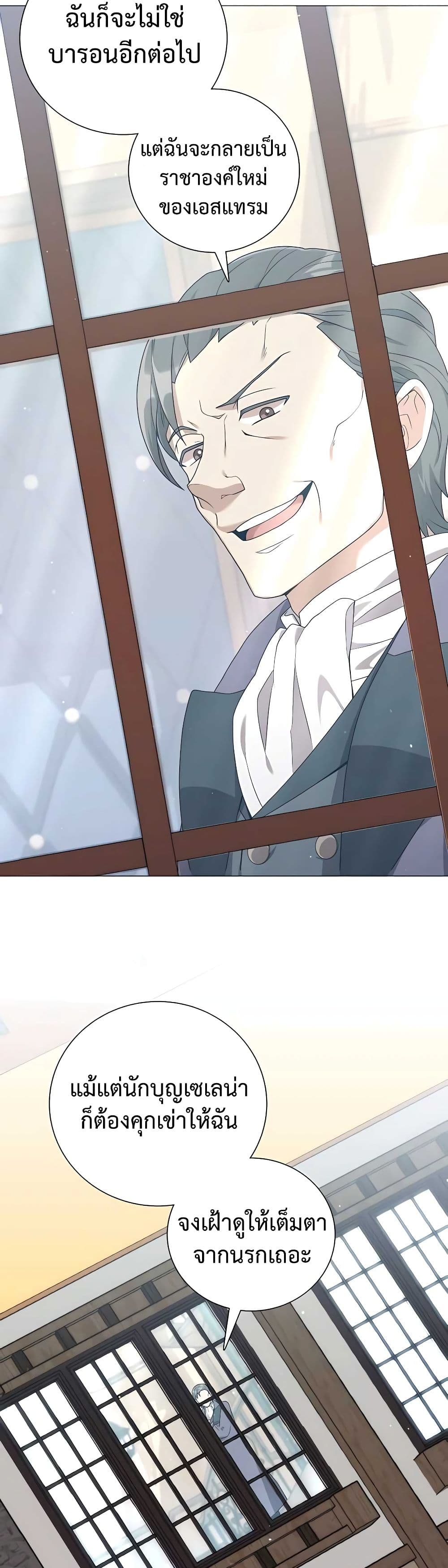 Hunter World’s Gardener คนสวนโลกฮันเตอร์ ตอนที่ 26 หน้า 30