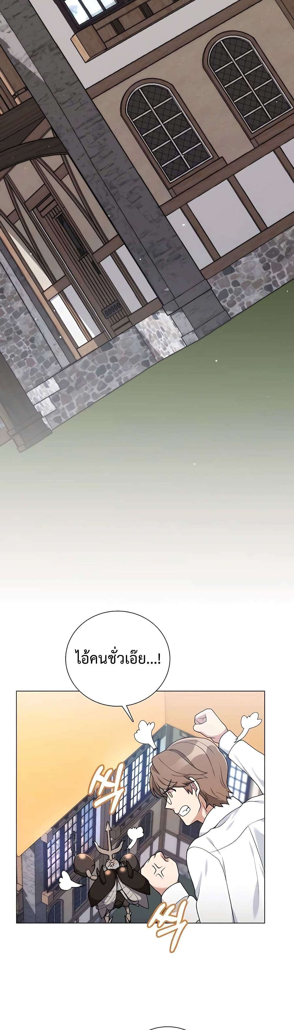 Hunter World’s Gardener คนสวนโลกฮันเตอร์ ตอนที่ 26 หน้า 31