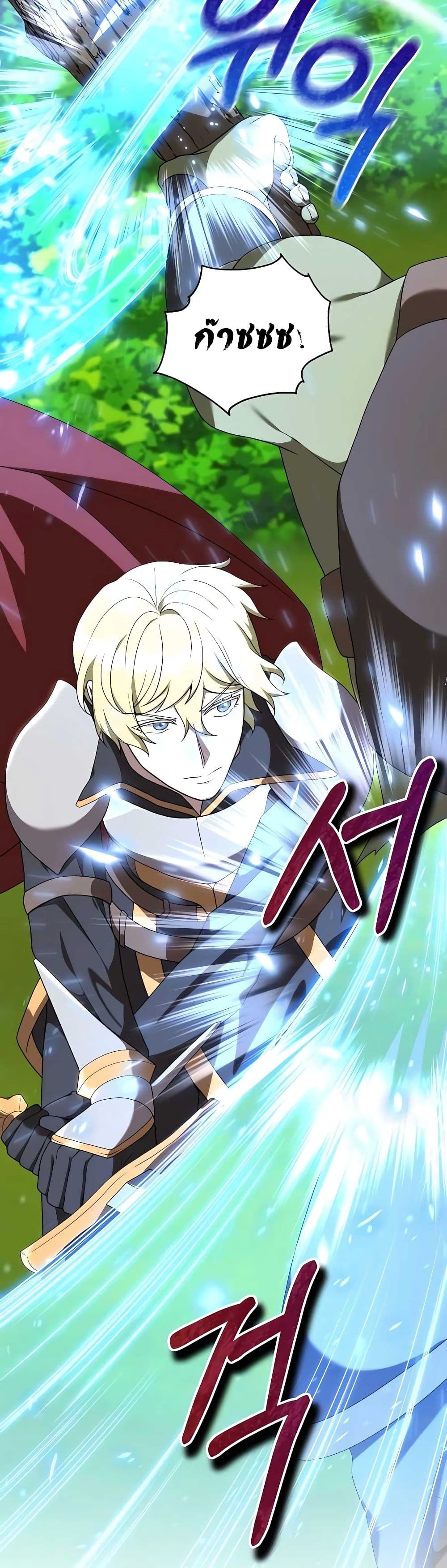 Hunter World’s Gardener คนสวนโลกฮันเตอร์ ตอนที่ 26 หน้า 36