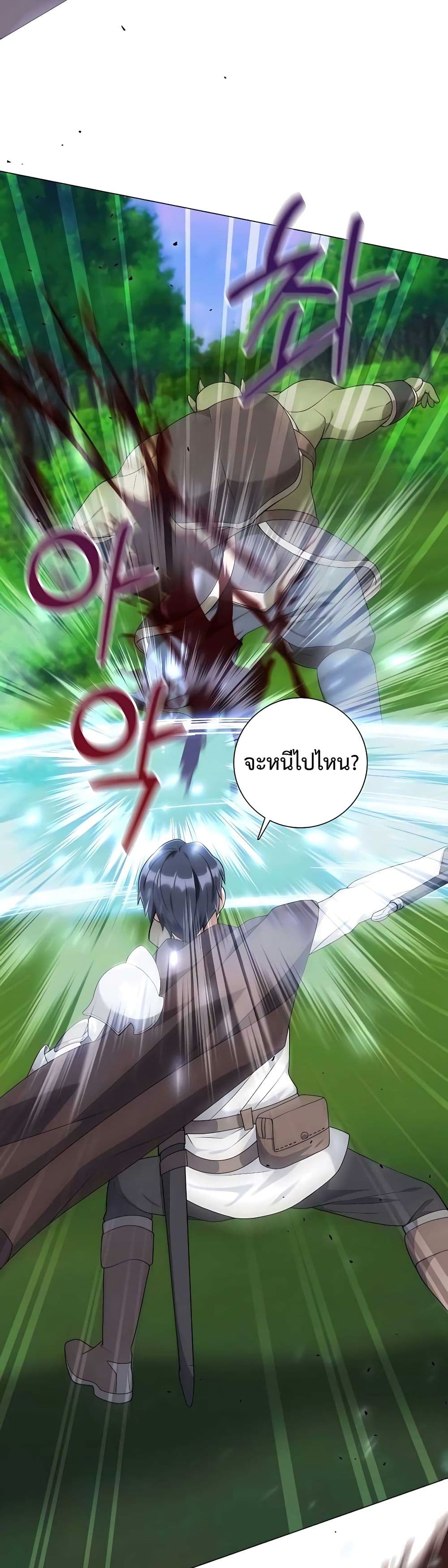 Hunter World’s Gardener คนสวนโลกฮันเตอร์ ตอนที่ 26 หน้า 39