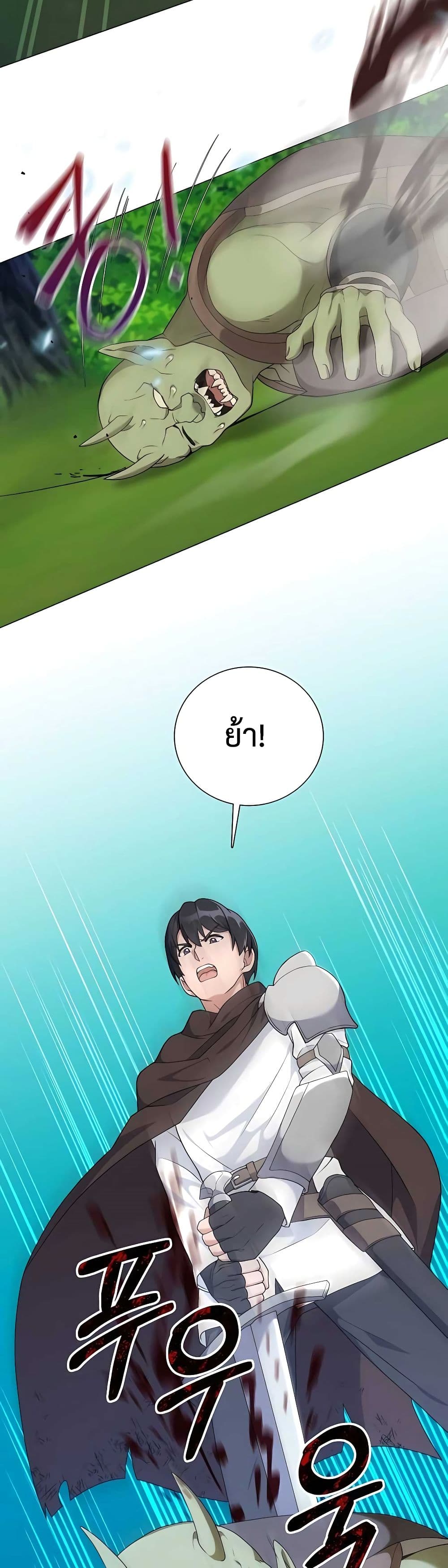 Hunter World’s Gardener คนสวนโลกฮันเตอร์ ตอนที่ 26 หน้า 40