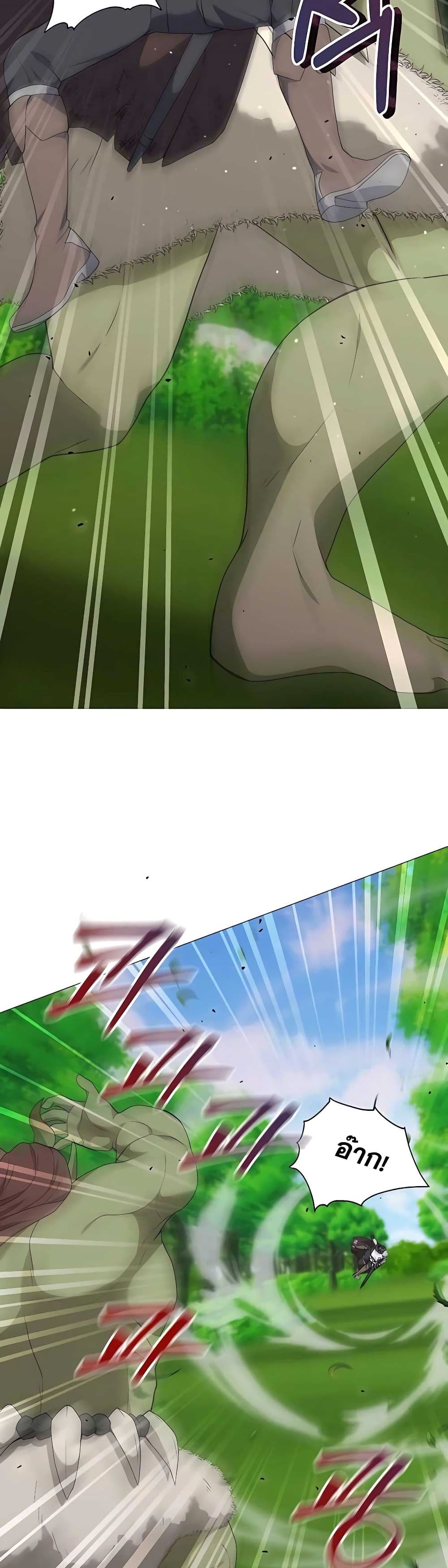 Hunter World’s Gardener คนสวนโลกฮันเตอร์ ตอนที่ 26 หน้า 43