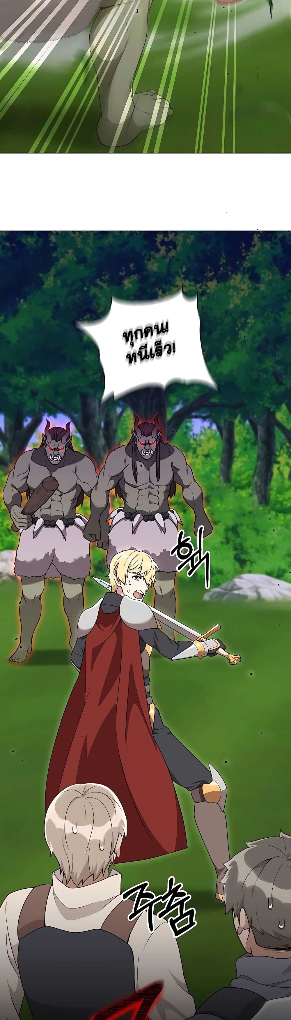 Hunter World’s Gardener คนสวนโลกฮันเตอร์ ตอนที่ 26 หน้า 44