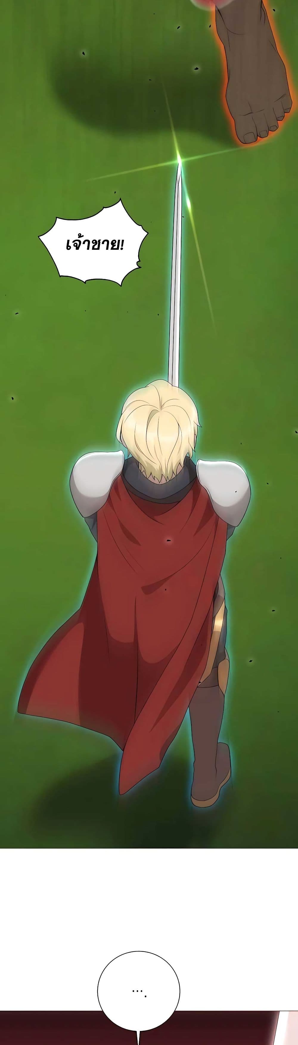 Hunter World’s Gardener คนสวนโลกฮันเตอร์ ตอนที่ 26 หน้า 46