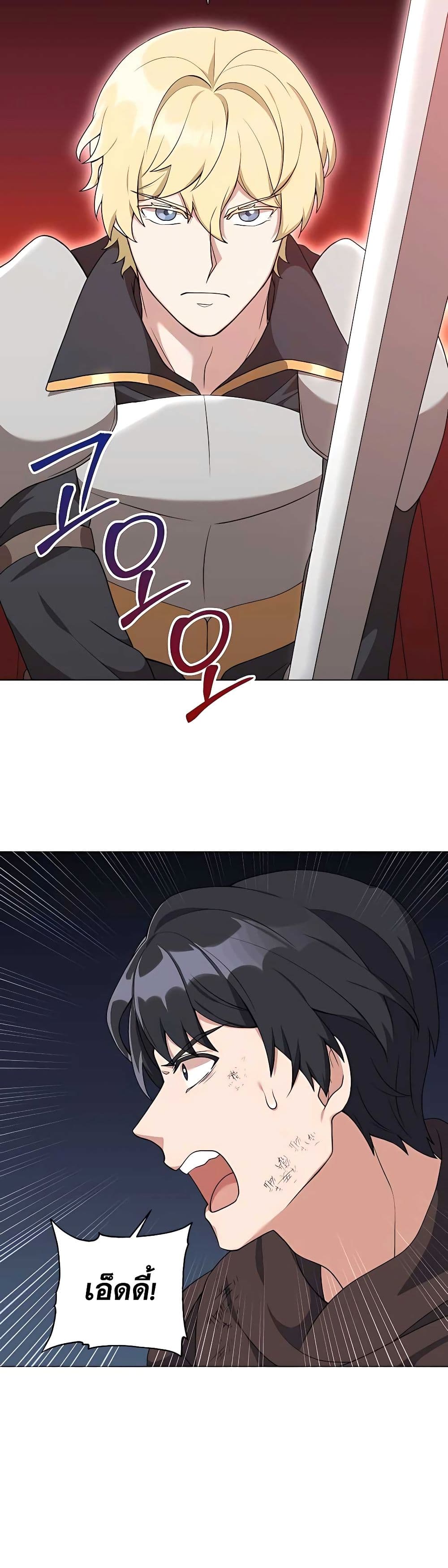 Hunter World’s Gardener คนสวนโลกฮันเตอร์ ตอนที่ 26 หน้า 47