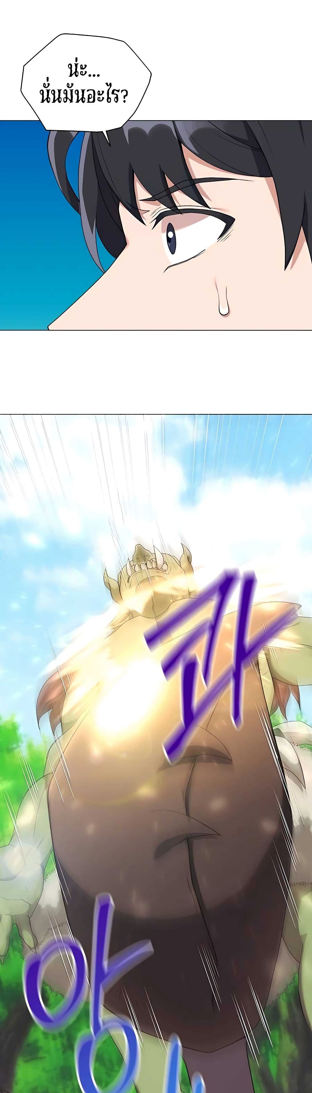 Hunter World’s Gardener คนสวนโลกฮันเตอร์ ตอนที่ 26 หน้า 48