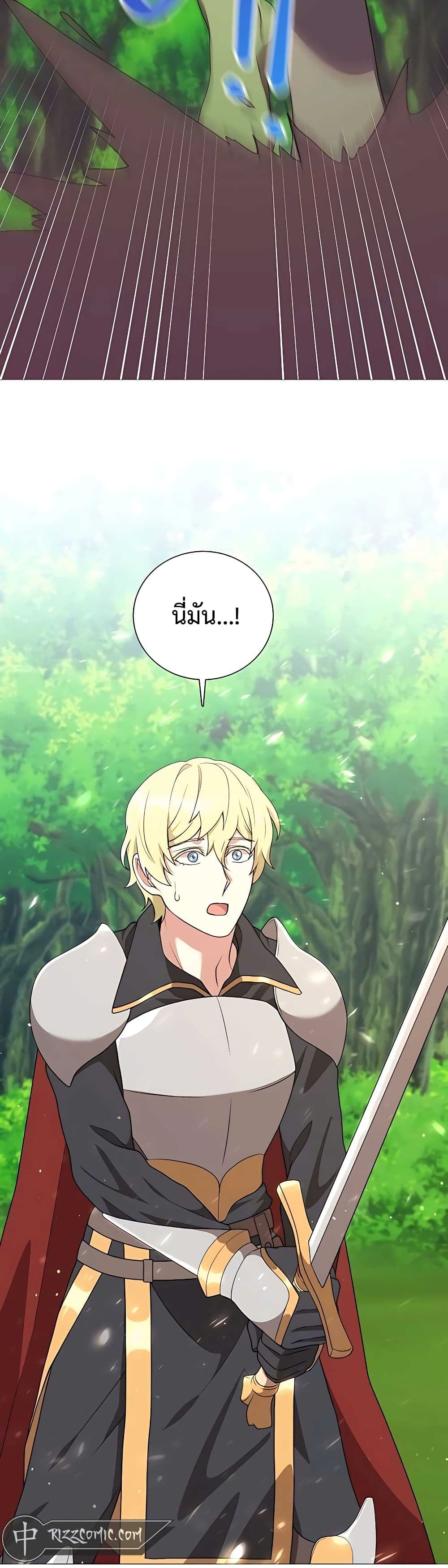 Hunter World’s Gardener คนสวนโลกฮันเตอร์ ตอนที่ 26 หน้า 49