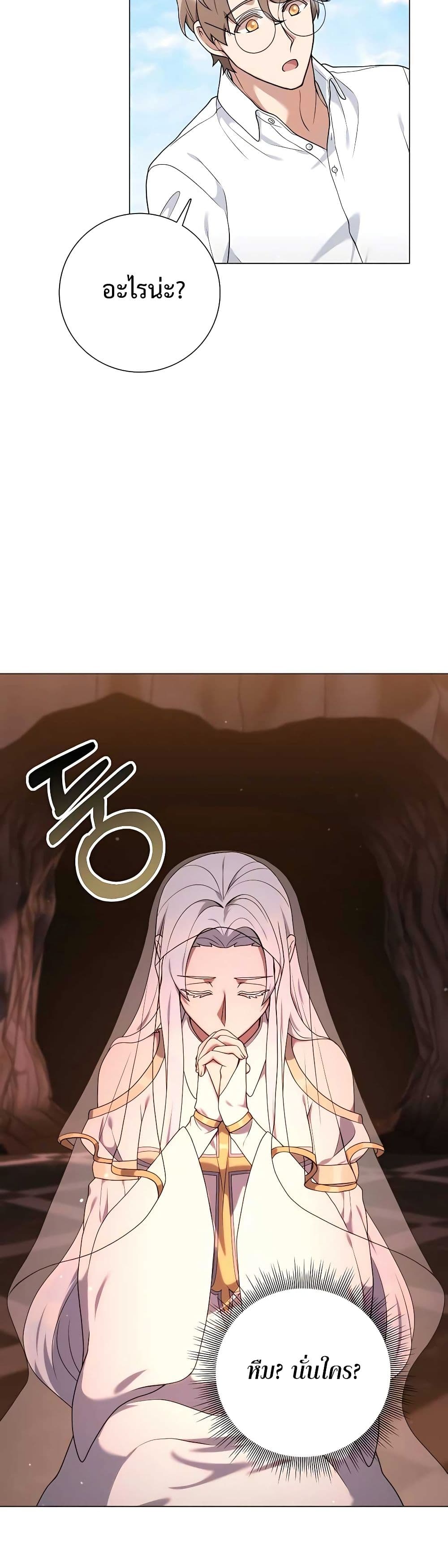 Hunter World’s Gardener คนสวนโลกฮันเตอร์ ตอนที่ 26 หน้า 9