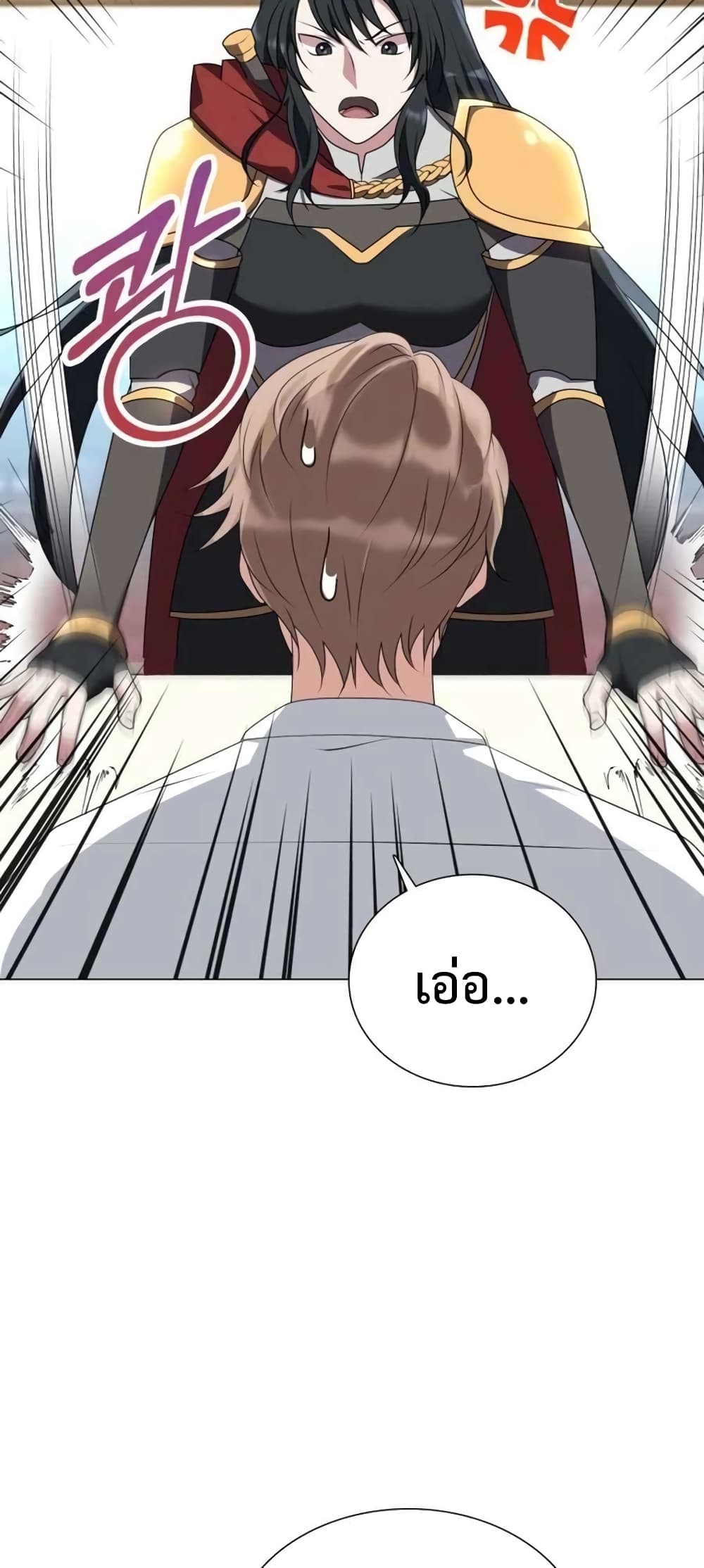 Hunter World’s Gardener คนสวนโลกฮันเตอร์ ตอนที่ 3 หน้า 13