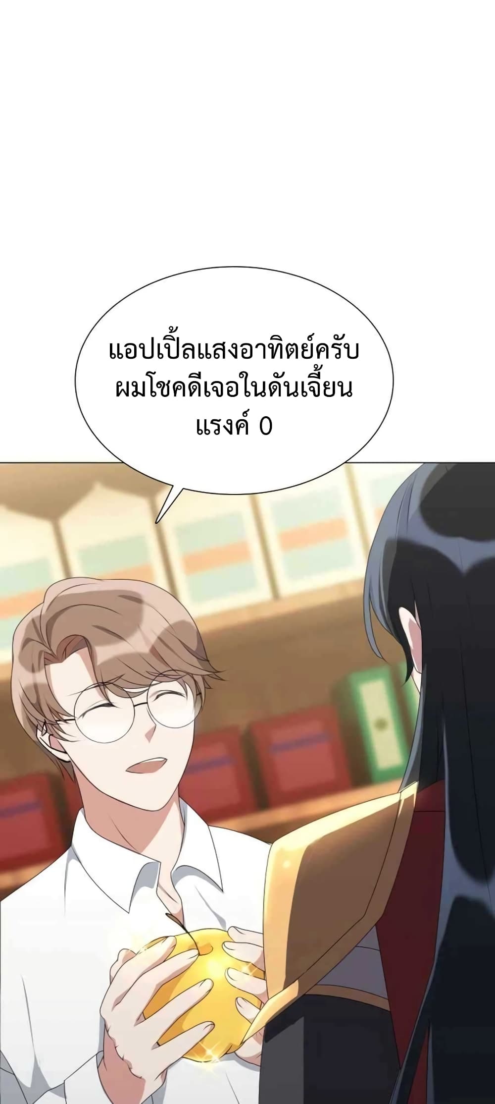 Hunter World’s Gardener คนสวนโลกฮันเตอร์ ตอนที่ 3 หน้า 15