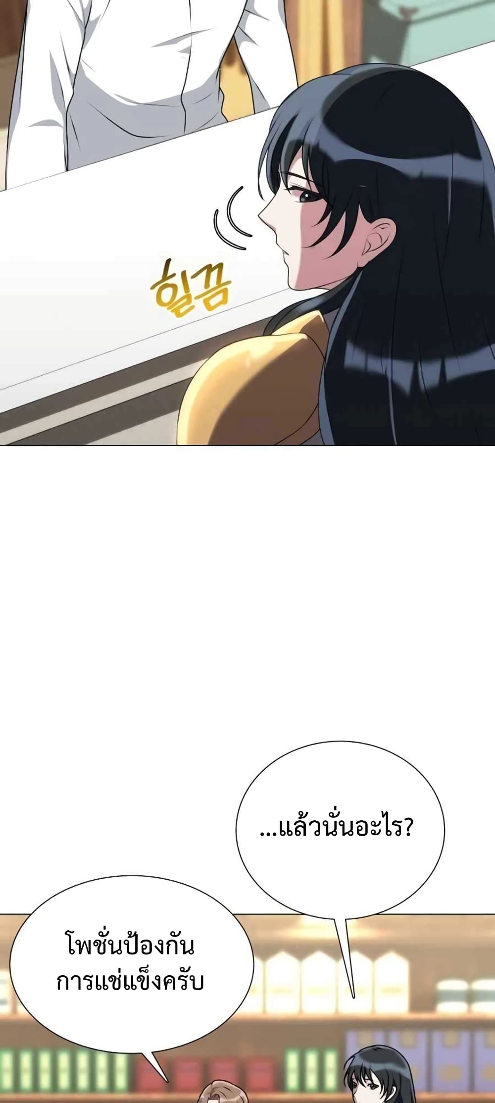 Hunter World’s Gardener คนสวนโลกฮันเตอร์ ตอนที่ 3 หน้า 18