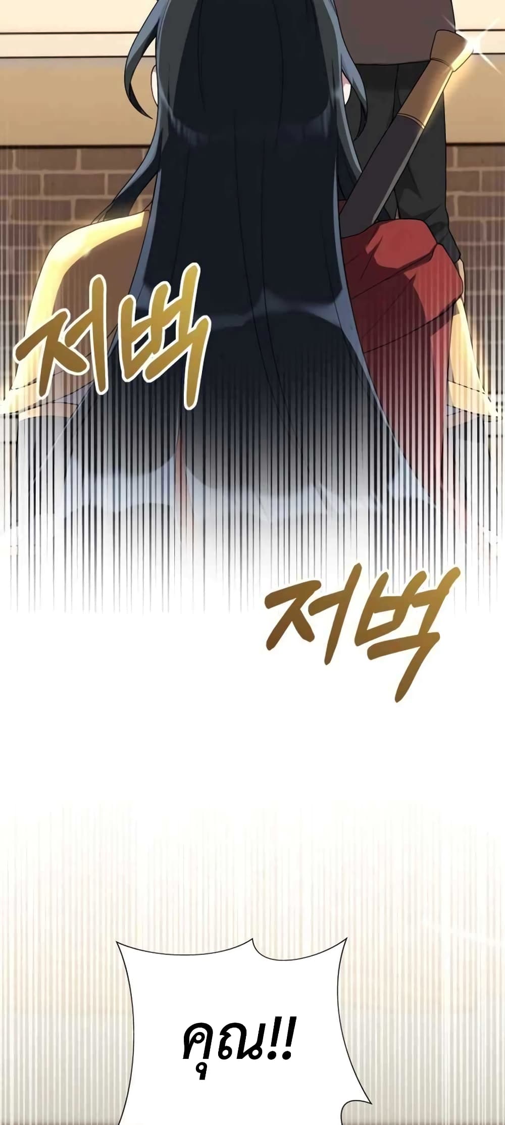 Hunter World’s Gardener คนสวนโลกฮันเตอร์ ตอนที่ 3 หน้า 4