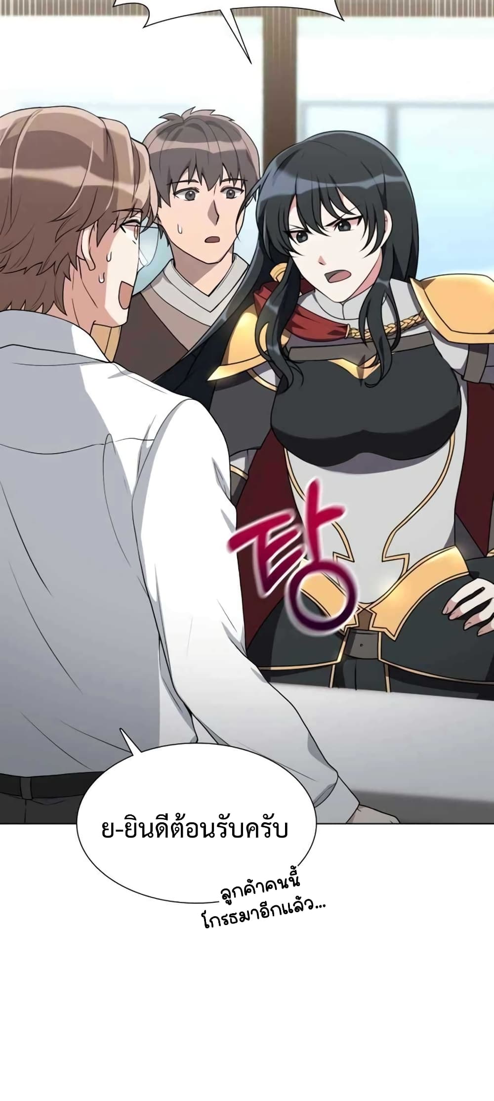 Hunter World’s Gardener คนสวนโลกฮันเตอร์ ตอนที่ 3 หน้า 5