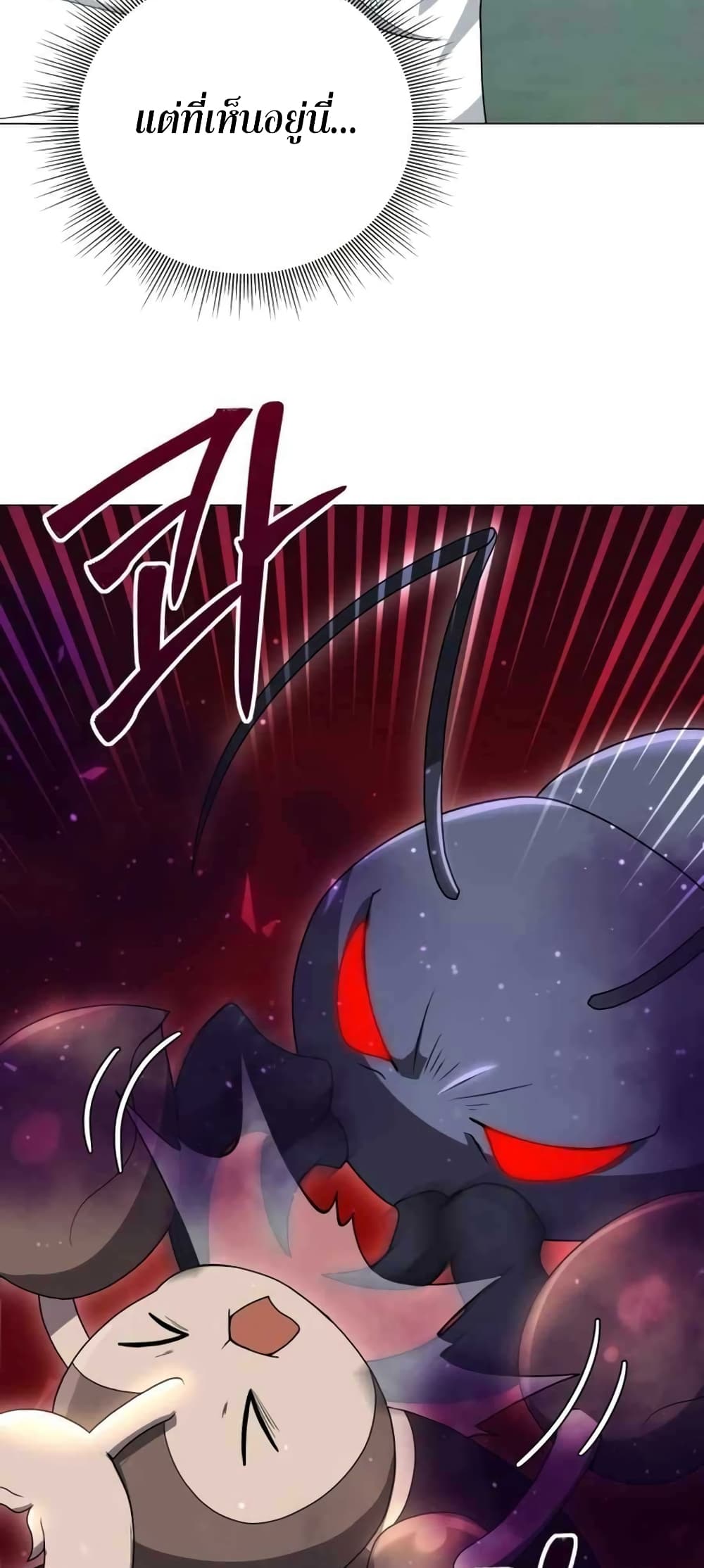 Hunter World’s Gardener คนสวนโลกฮันเตอร์ ตอนที่ 3 หน้า 55