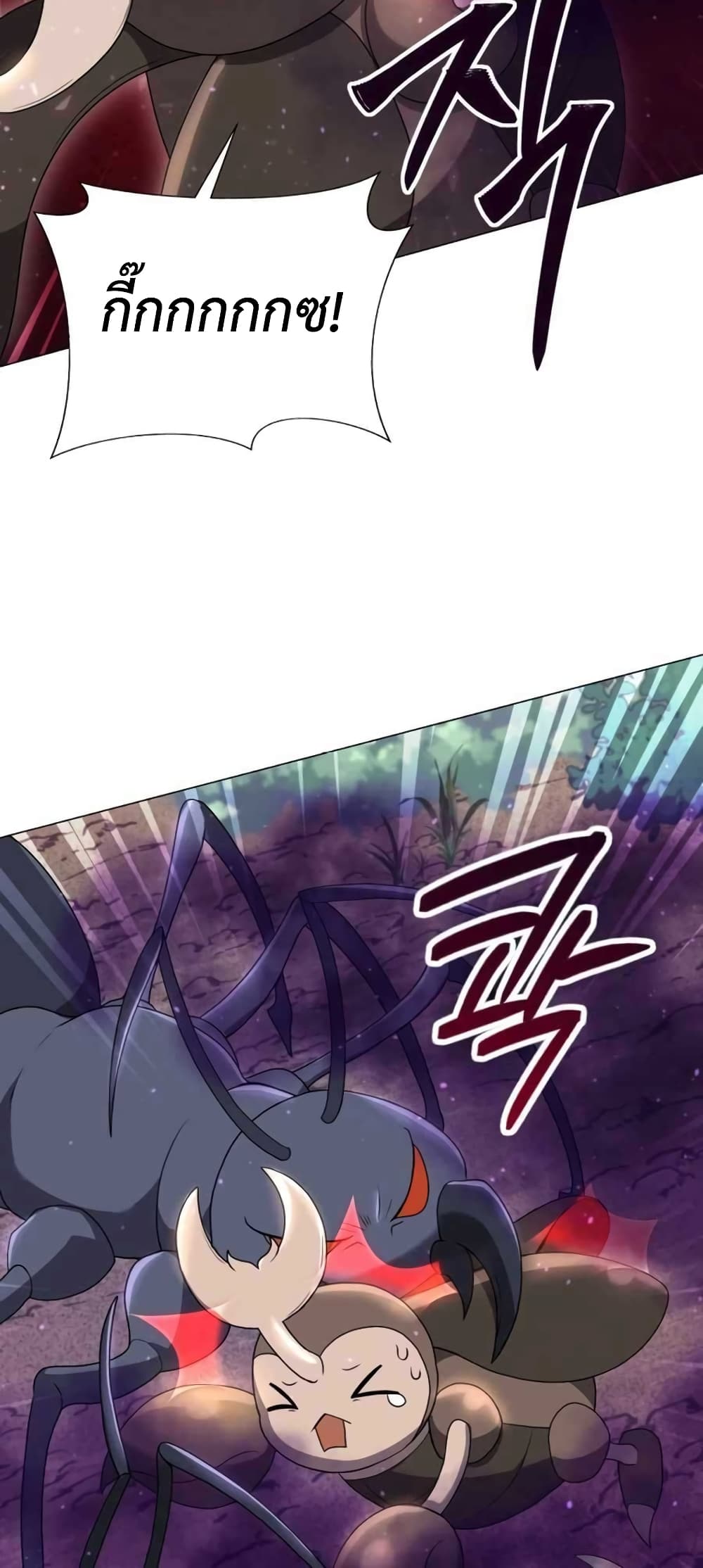 Hunter World’s Gardener คนสวนโลกฮันเตอร์ ตอนที่ 3 หน้า 56