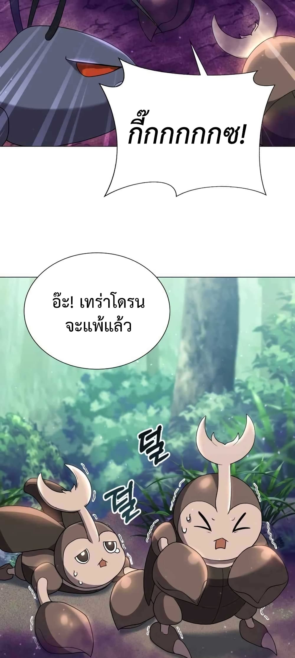 Hunter World’s Gardener คนสวนโลกฮันเตอร์ ตอนที่ 3 หน้า 57