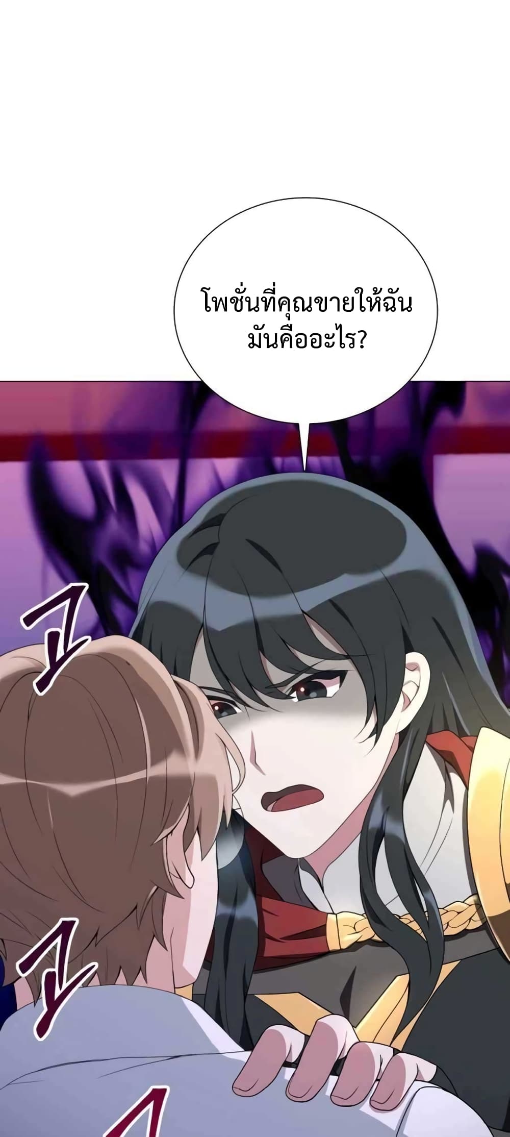 Hunter World’s Gardener คนสวนโลกฮันเตอร์ ตอนที่ 3 หน้า 6