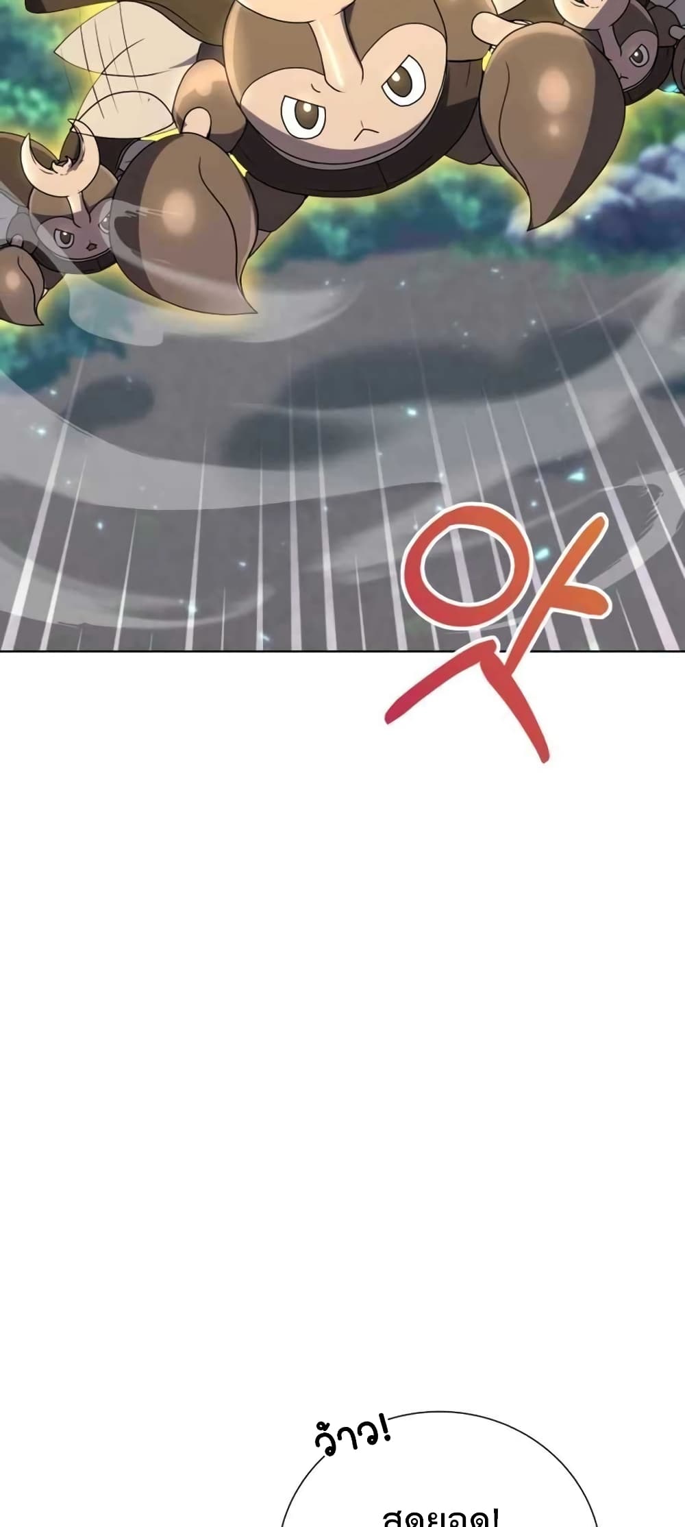 Hunter World’s Gardener คนสวนโลกฮันเตอร์ ตอนที่ 3 หน้า 76