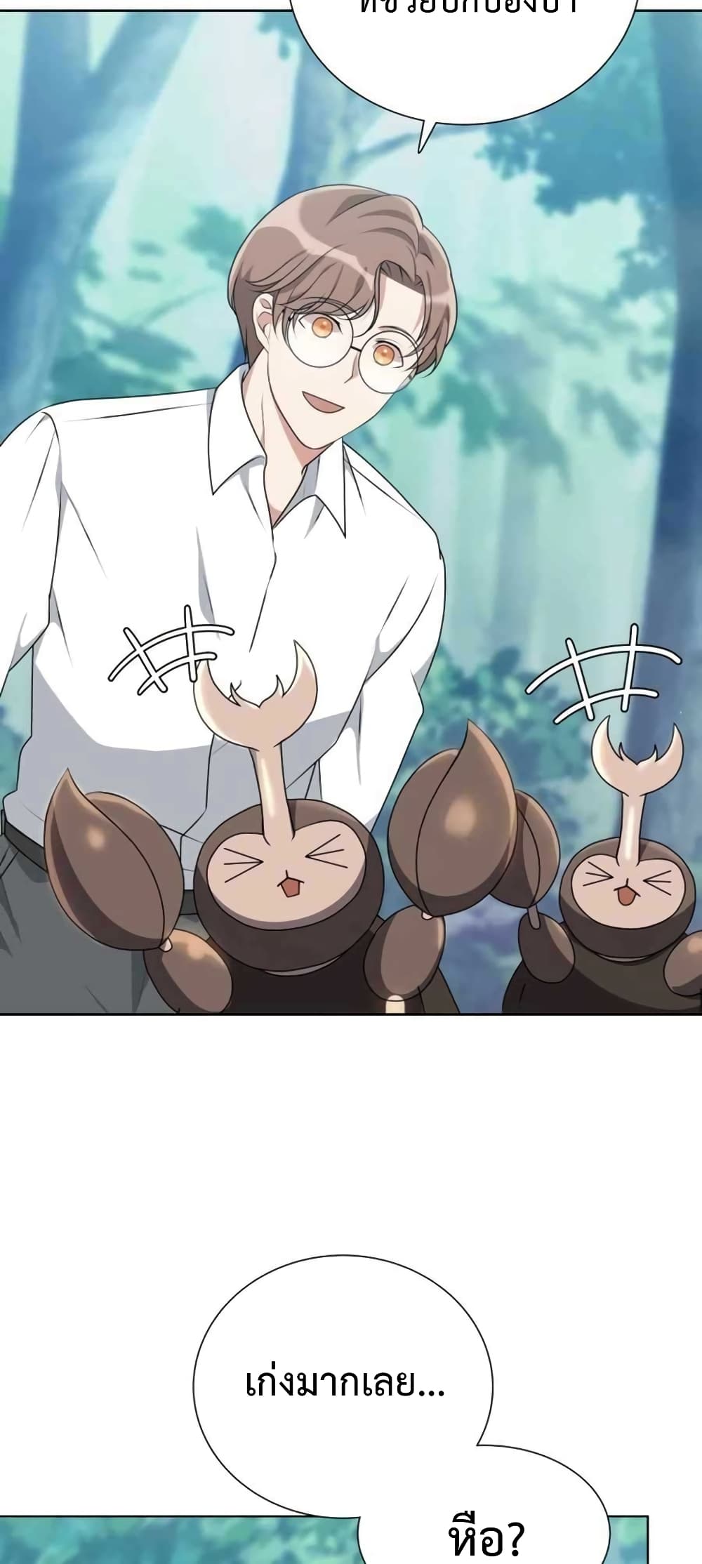 Hunter World’s Gardener คนสวนโลกฮันเตอร์ ตอนที่ 3 หน้า 79