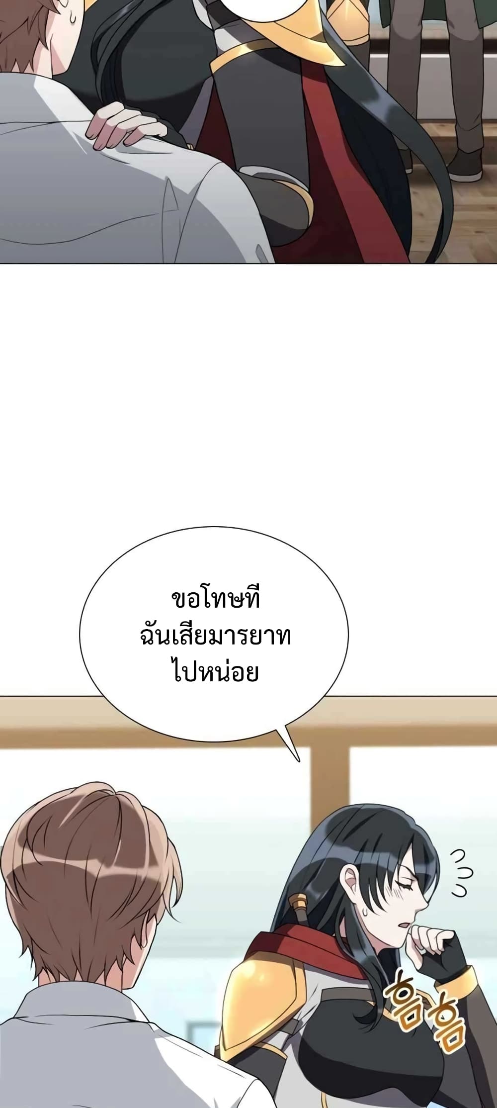Hunter World’s Gardener คนสวนโลกฮันเตอร์ ตอนที่ 3 หน้า 8