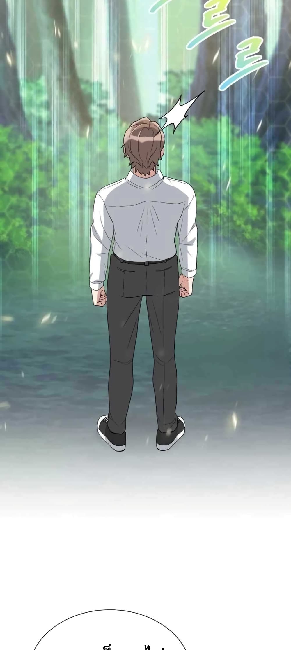 Hunter World’s Gardener คนสวนโลกฮันเตอร์ ตอนที่ 3 หน้า 86