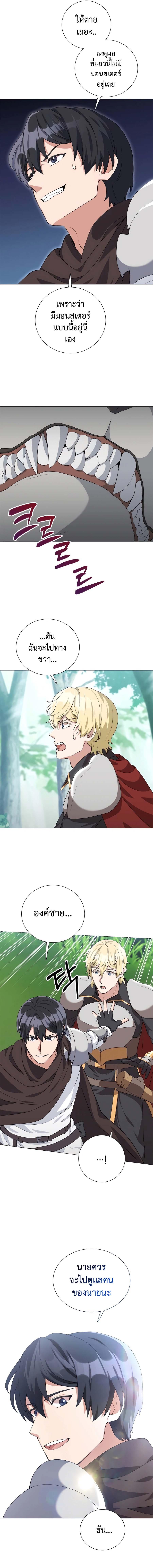Hunter World’s Gardener คนสวนโลกฮันเตอร์ ตอนที่ 32 หน้า 12