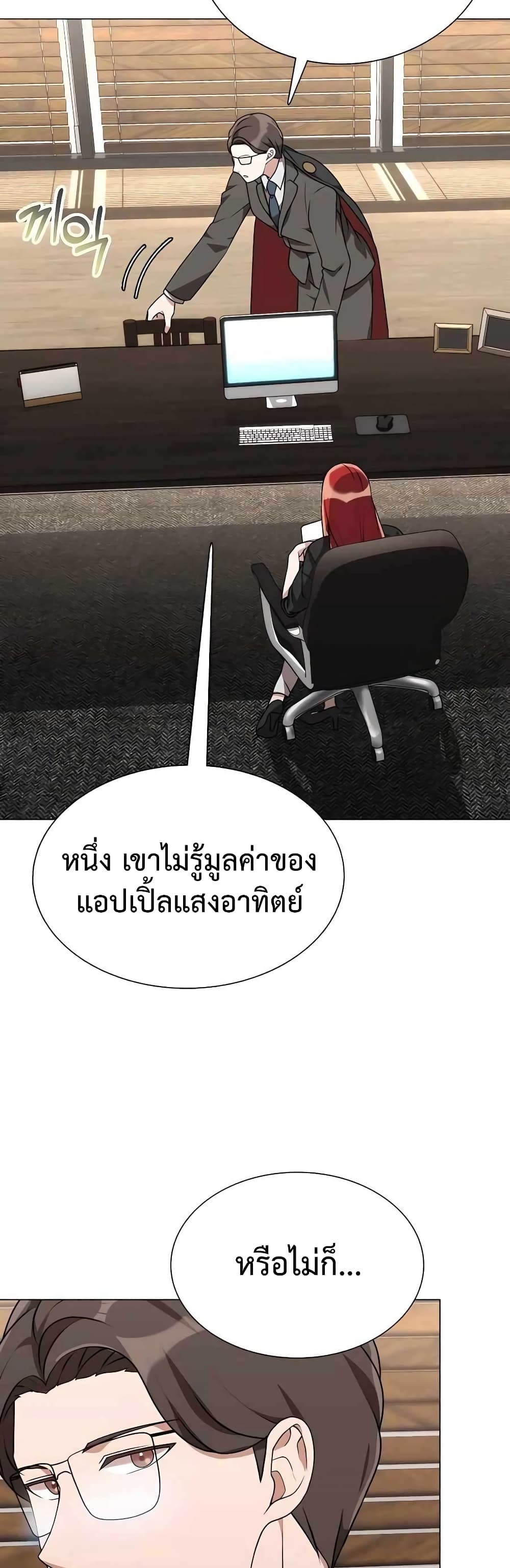 Hunter World’s Gardener คนสวนโลกฮันเตอร์ ตอนที่ 4 หน้า 16