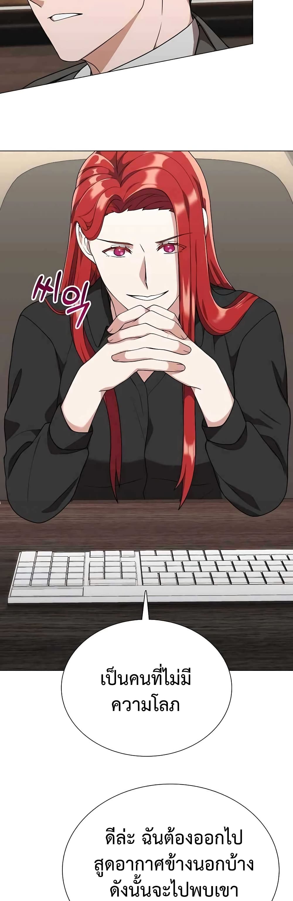 Hunter World’s Gardener คนสวนโลกฮันเตอร์ ตอนที่ 4 หน้า 17