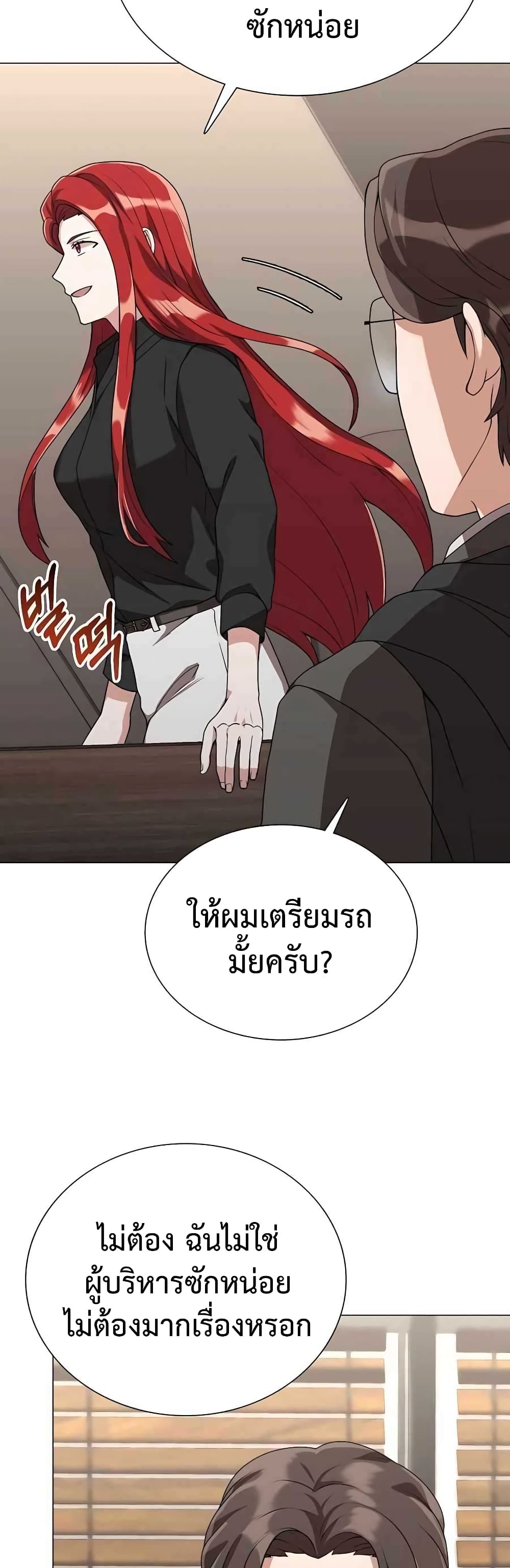 Hunter World’s Gardener คนสวนโลกฮันเตอร์ ตอนที่ 4 หน้า 18