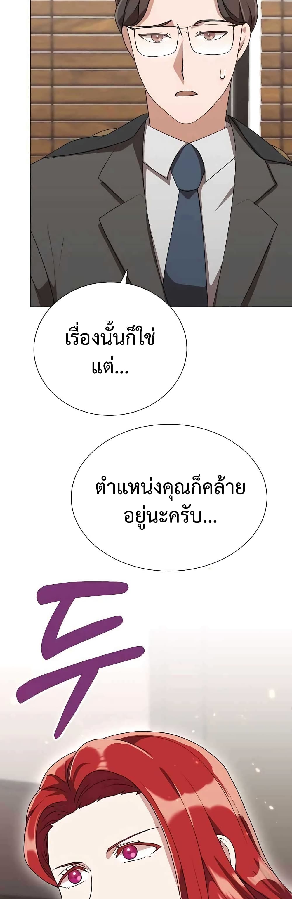 Hunter World’s Gardener คนสวนโลกฮันเตอร์ ตอนที่ 4 หน้า 19