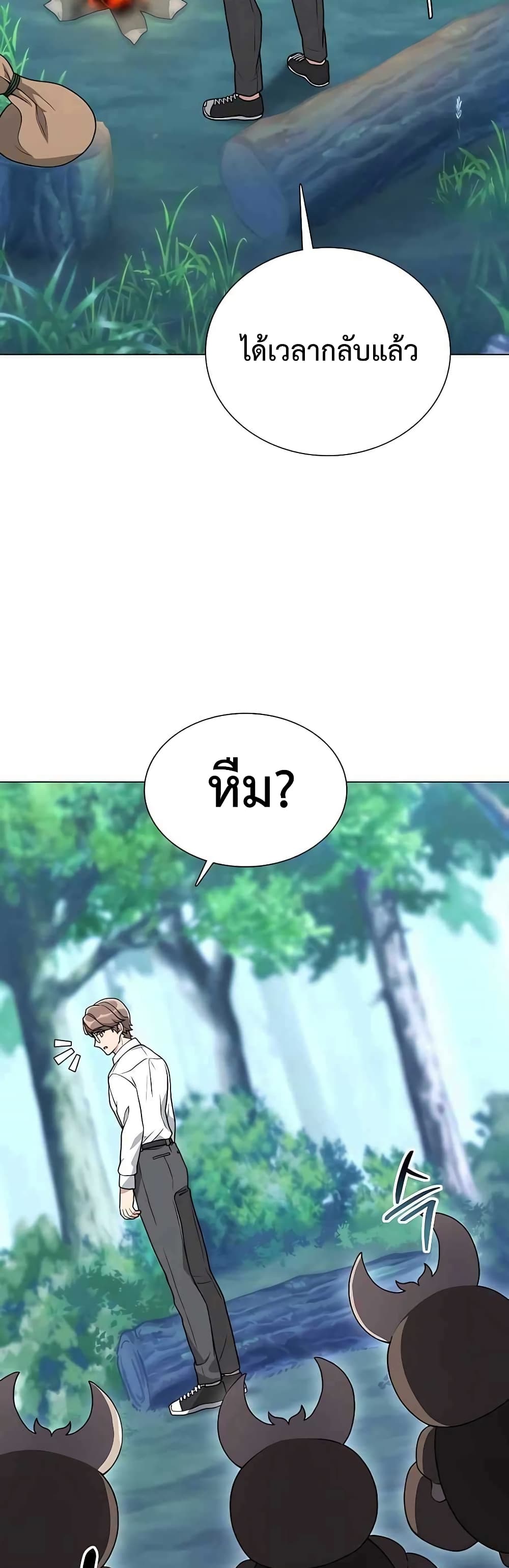 Hunter World’s Gardener คนสวนโลกฮันเตอร์ ตอนที่ 4 หน้า 27