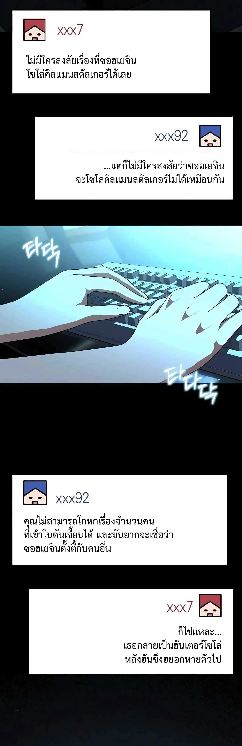 Hunter World’s Gardener คนสวนโลกฮันเตอร์ ตอนที่ 4 หน้า 4