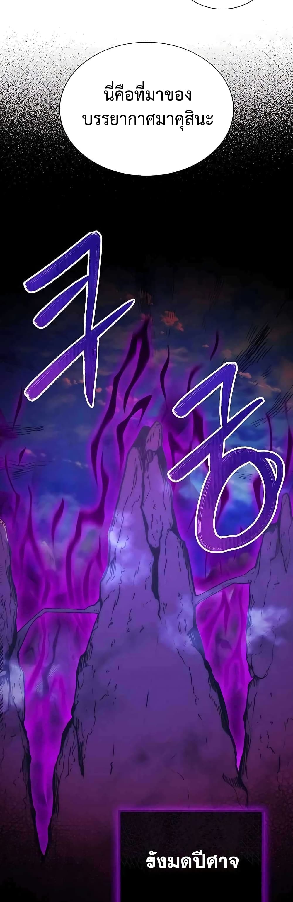 Hunter World’s Gardener คนสวนโลกฮันเตอร์ ตอนที่ 4 หน้า 41