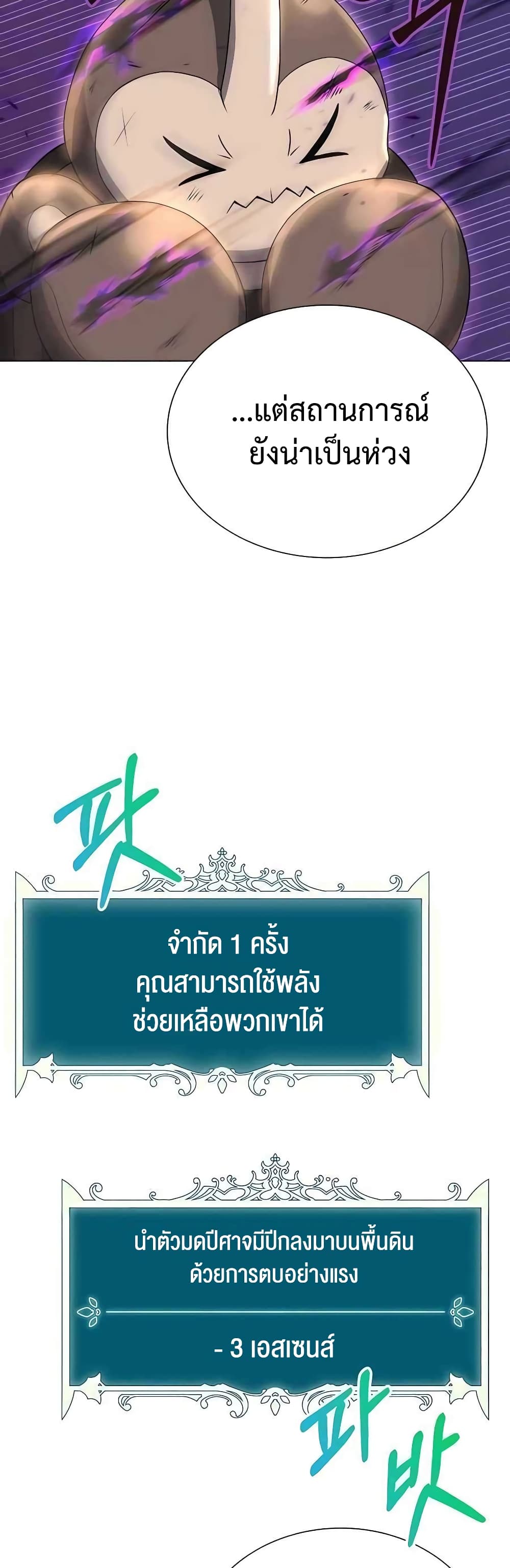 Hunter World’s Gardener คนสวนโลกฮันเตอร์ ตอนที่ 4 หน้า 48