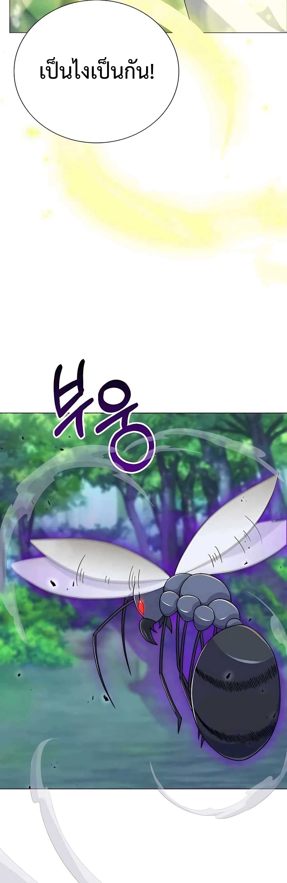 Hunter World’s Gardener คนสวนโลกฮันเตอร์ ตอนที่ 4 หน้า 55