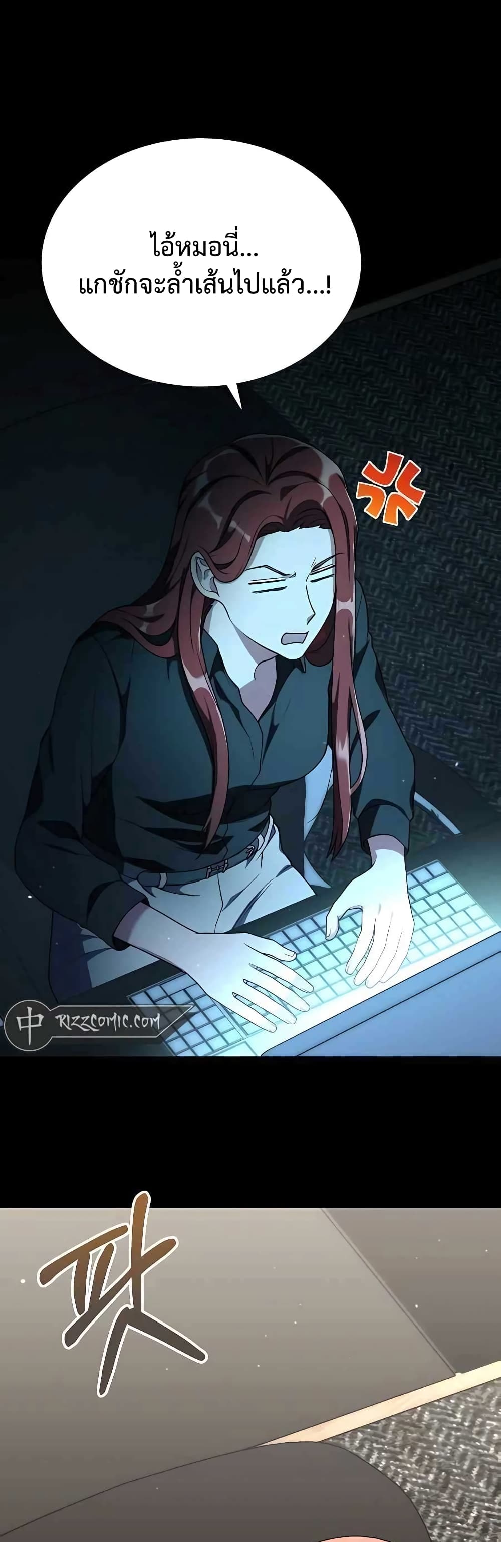 Hunter World’s Gardener คนสวนโลกฮันเตอร์ ตอนที่ 4 หน้า 8